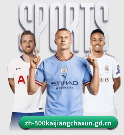 500万网彩票围绕看球场景设计的核心服务 | 500.com