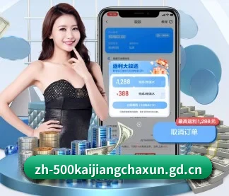 500万网彩票 APP - 500.com